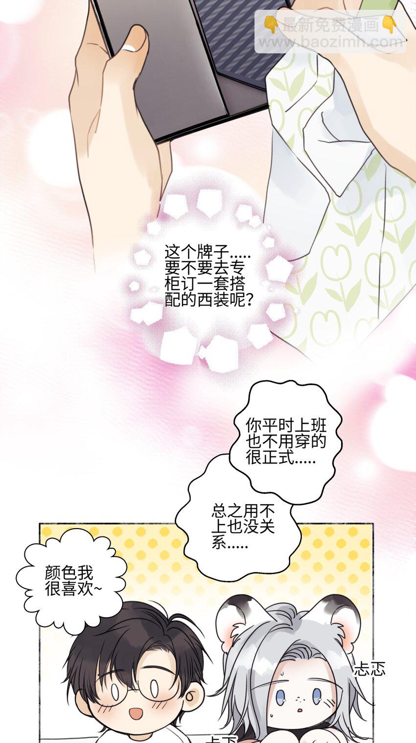 67 生日快乐-第78话