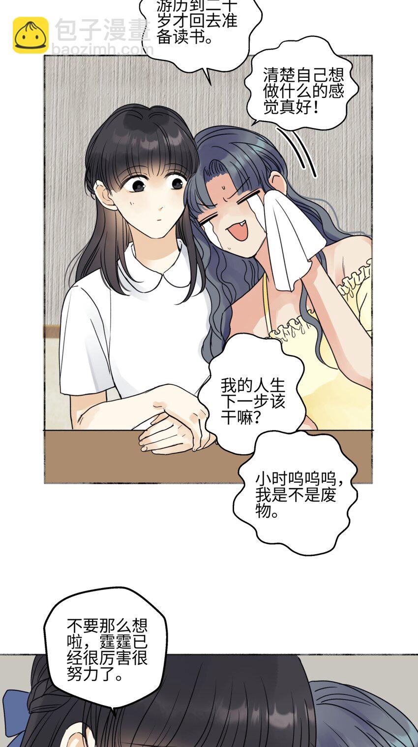 69 心中明灯-第80话