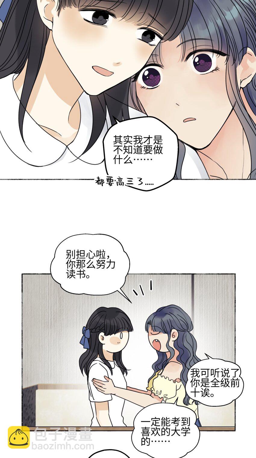 69 心中明灯-第80话