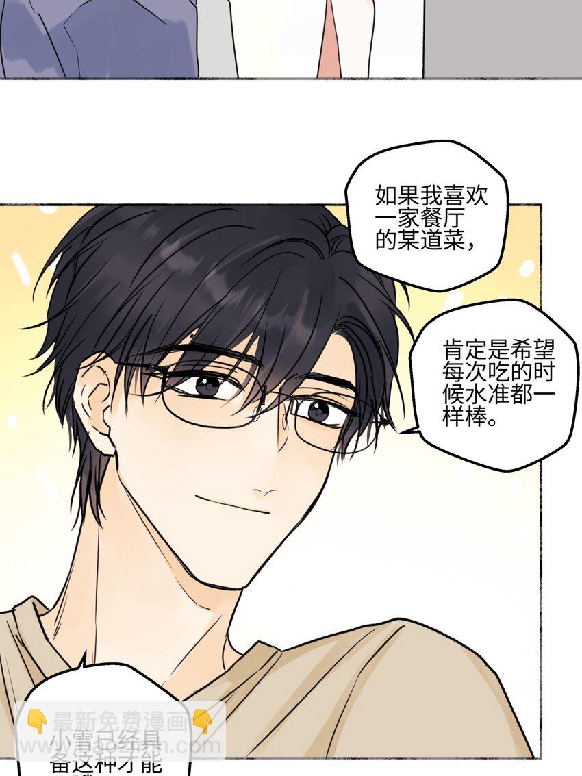 69 心中明灯-第80话