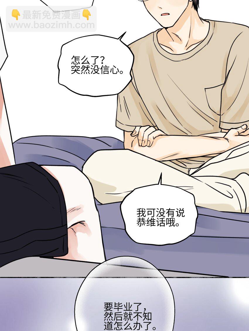 69 心中明灯-第80话