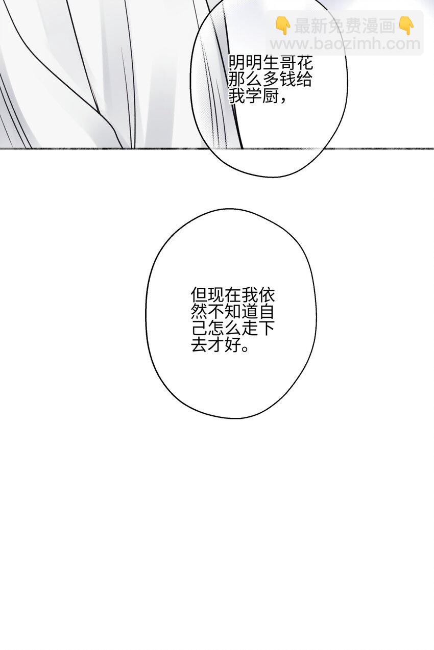 69 心中明灯-第80话