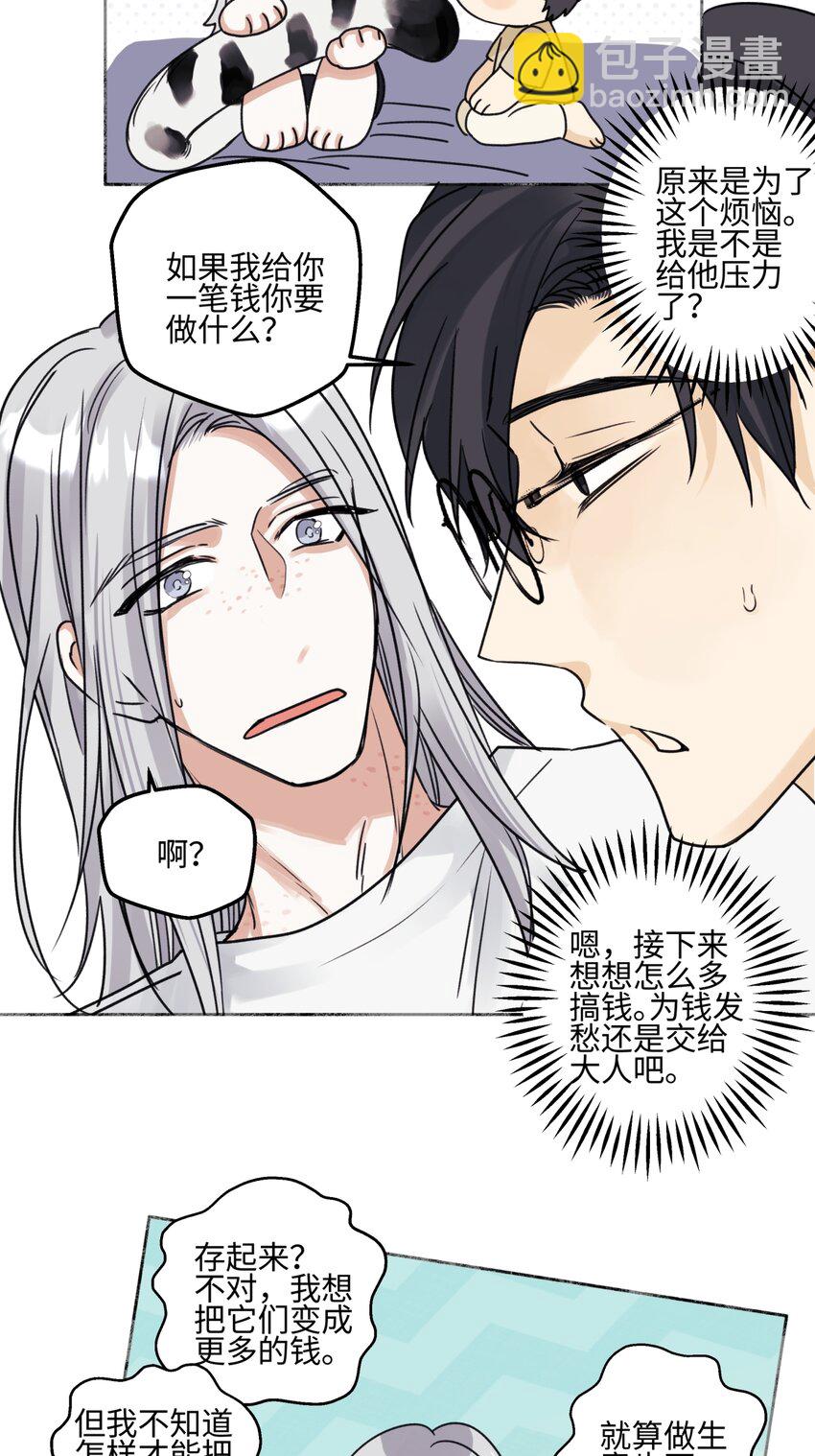 69 心中明灯-第80话