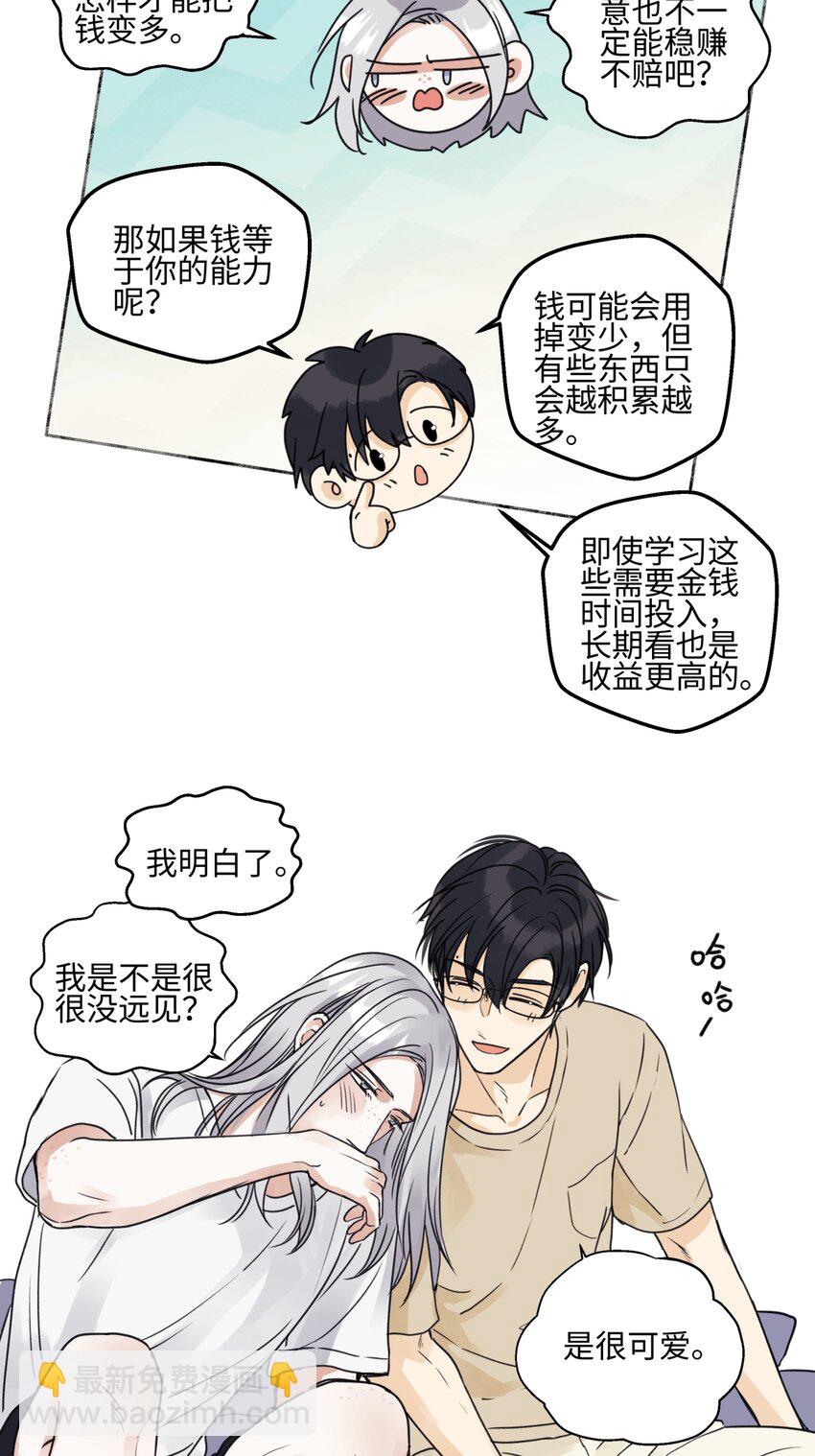 69 心中明灯-第80话
