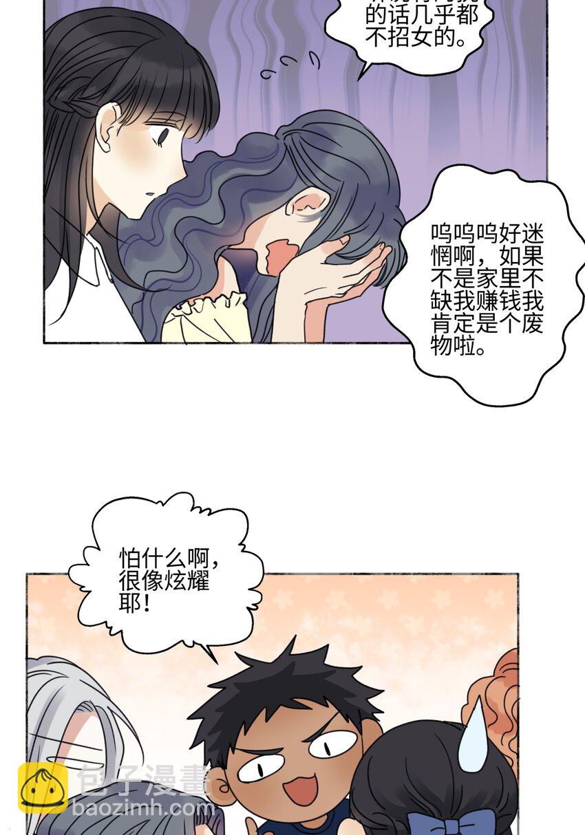 69 心中明灯-第80话