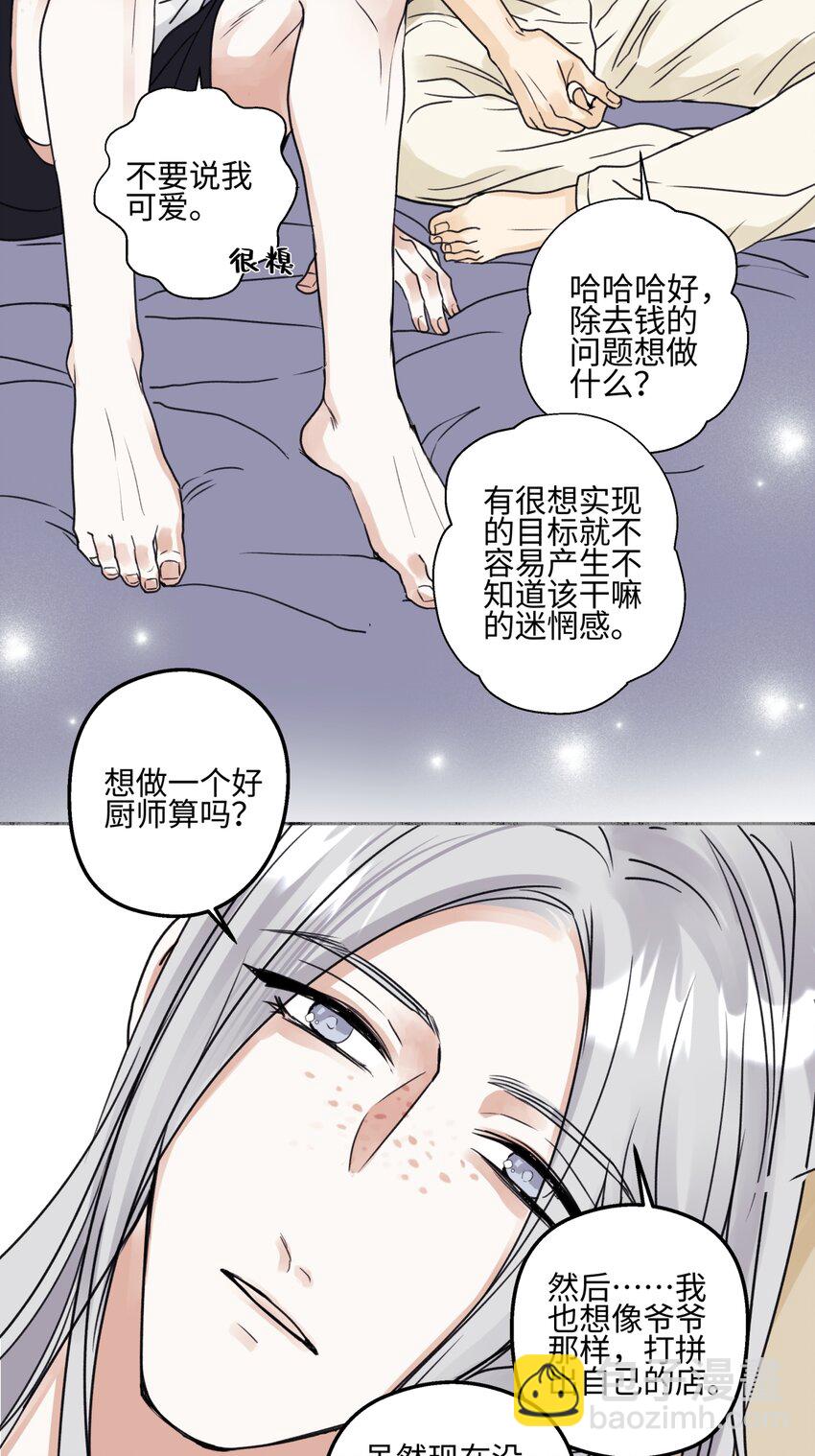 69 心中明灯-第80话