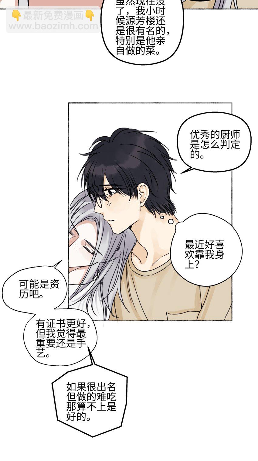 69 心中明灯-第80话