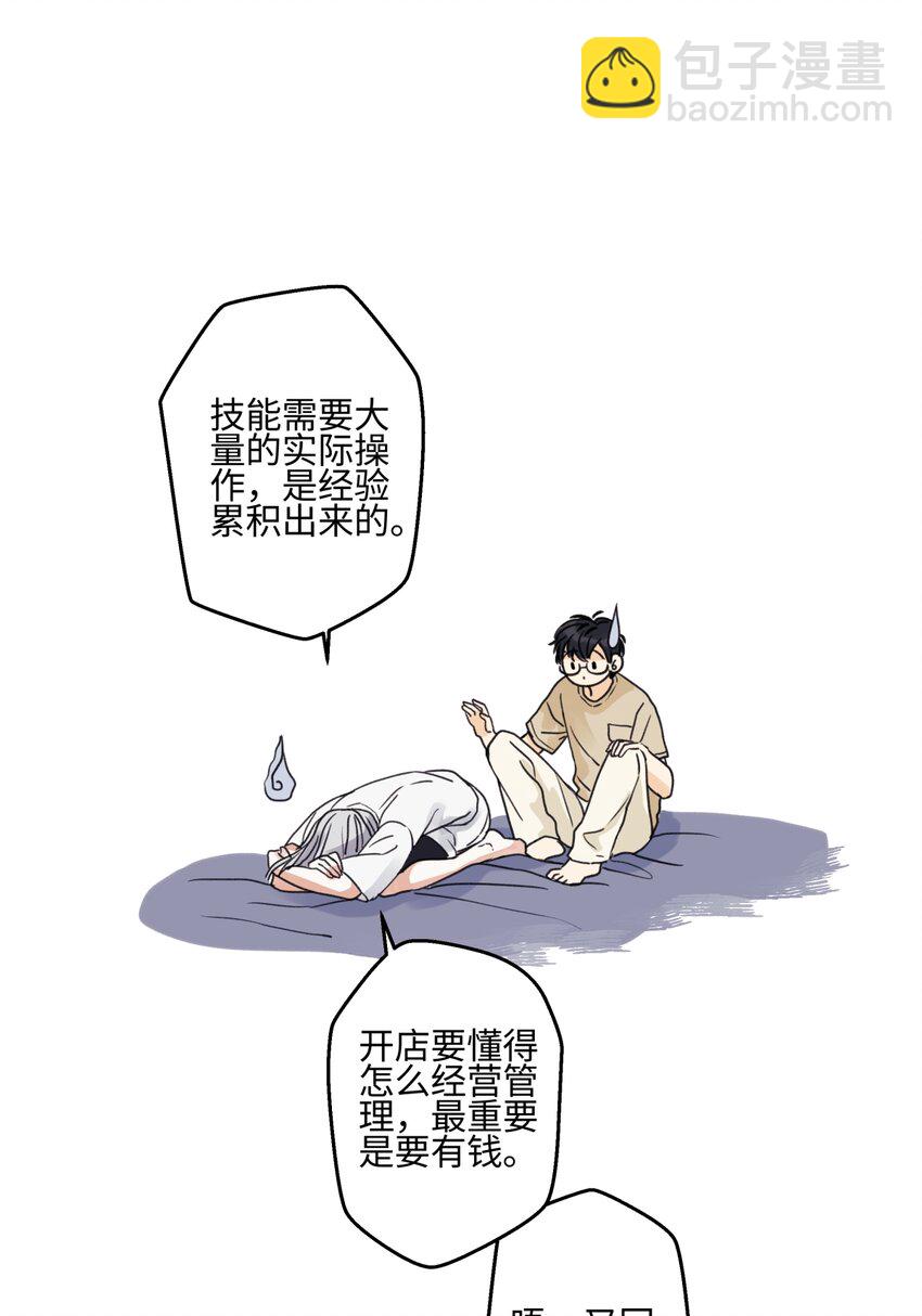 69 心中明灯-第80话