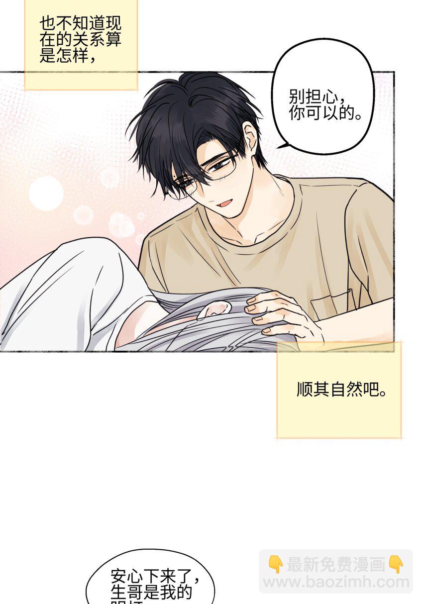 69 心中明灯-第80话