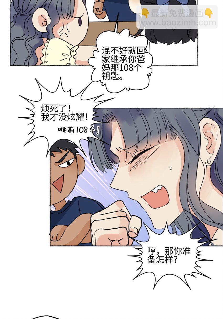 69 心中明灯-第80话