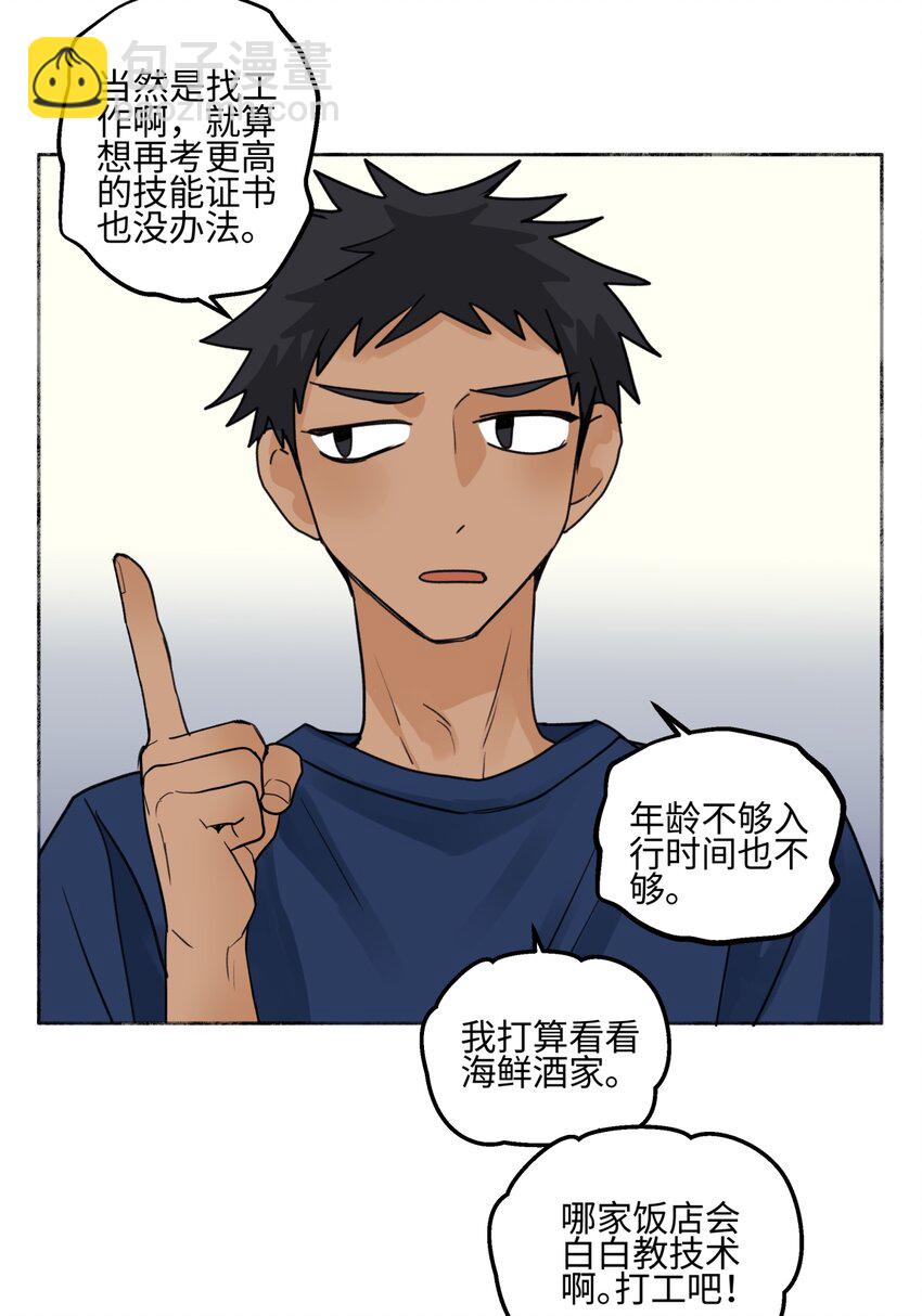 69 心中明灯-第80话