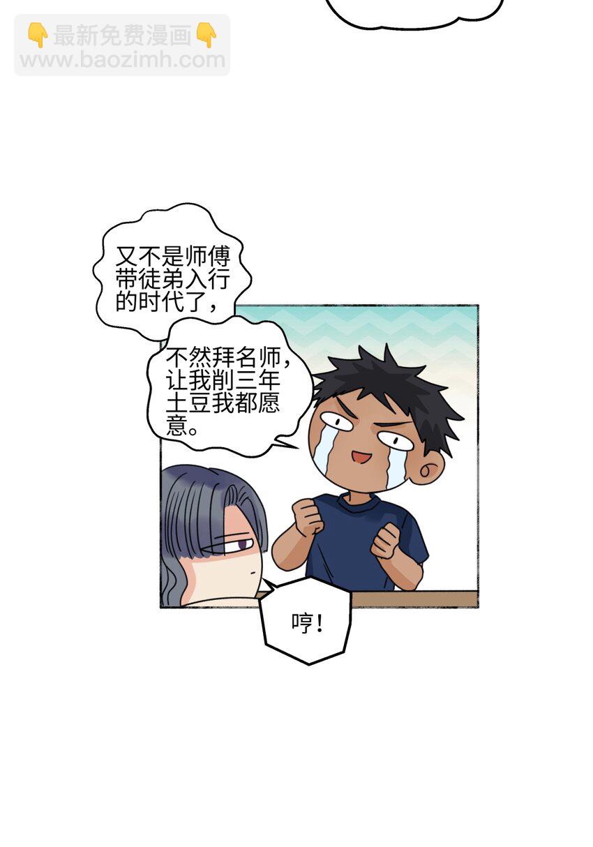 69 心中明灯-第80话