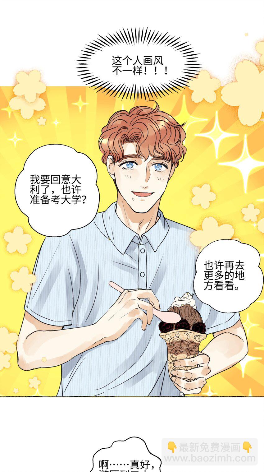 69 心中明灯-第80话