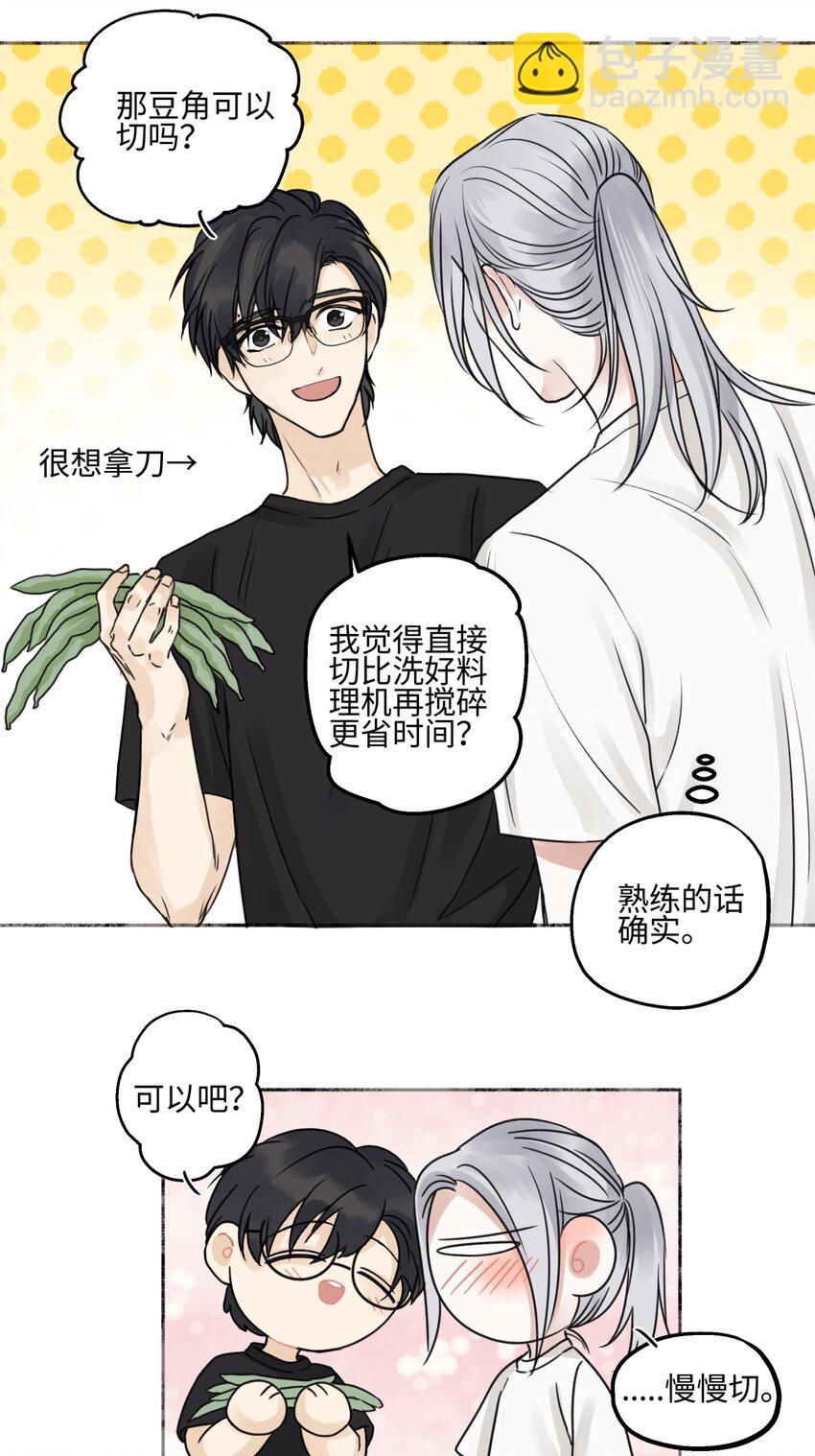 71 一天一天一点一点-第82话