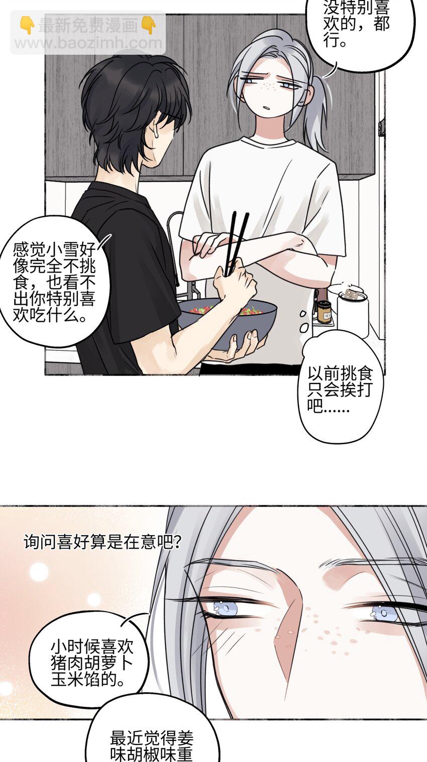 71 一天一天一点一点-第82话