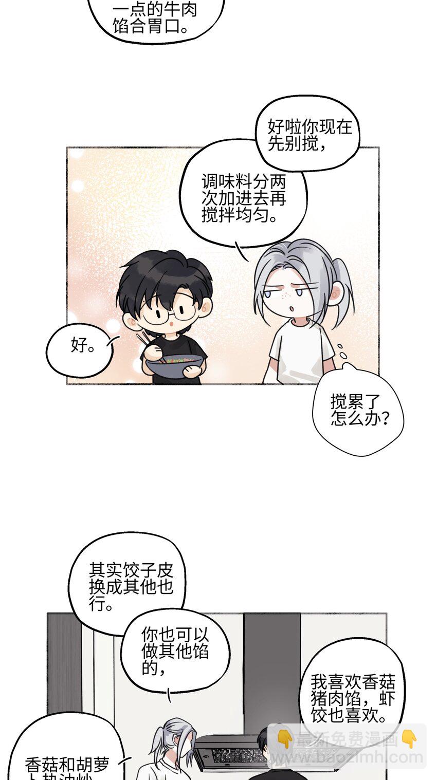 71 一天一天一点一点-第82话