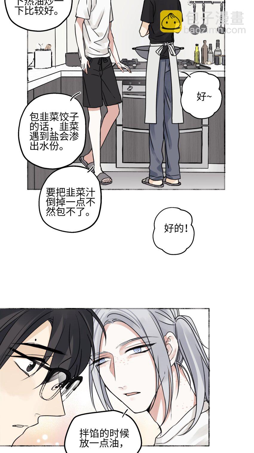 71 一天一天一点一点-第82话