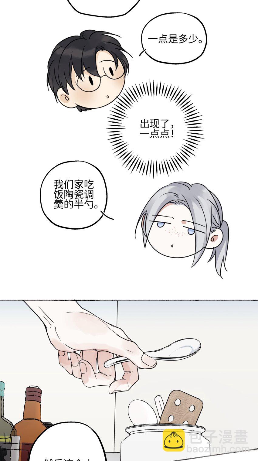 71 一天一天一点一点-第82话