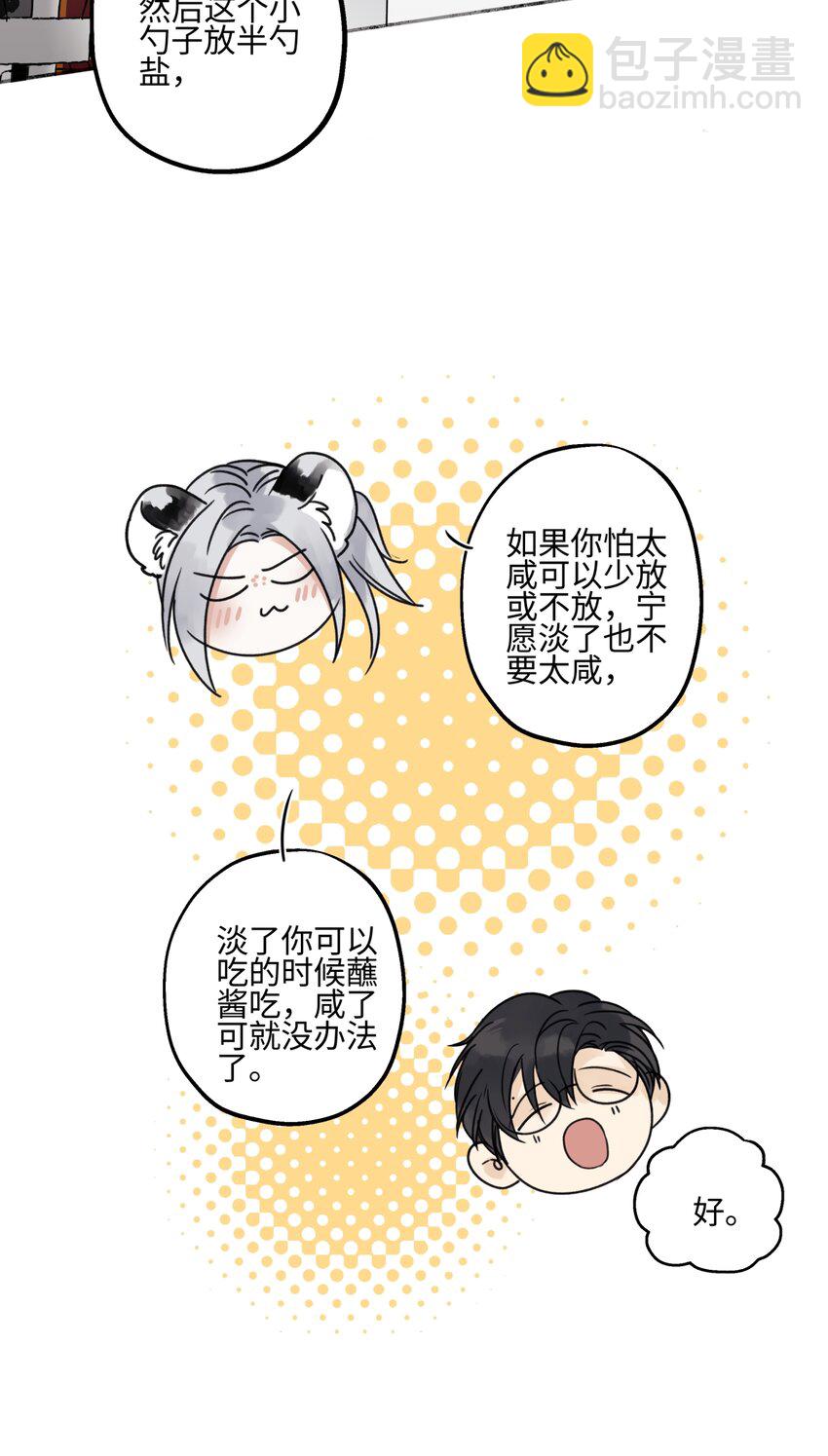 71 一天一天一点一点-第82话