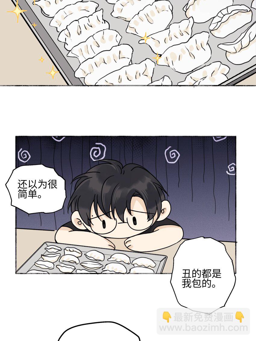 71 一天一天一点一点-第82话