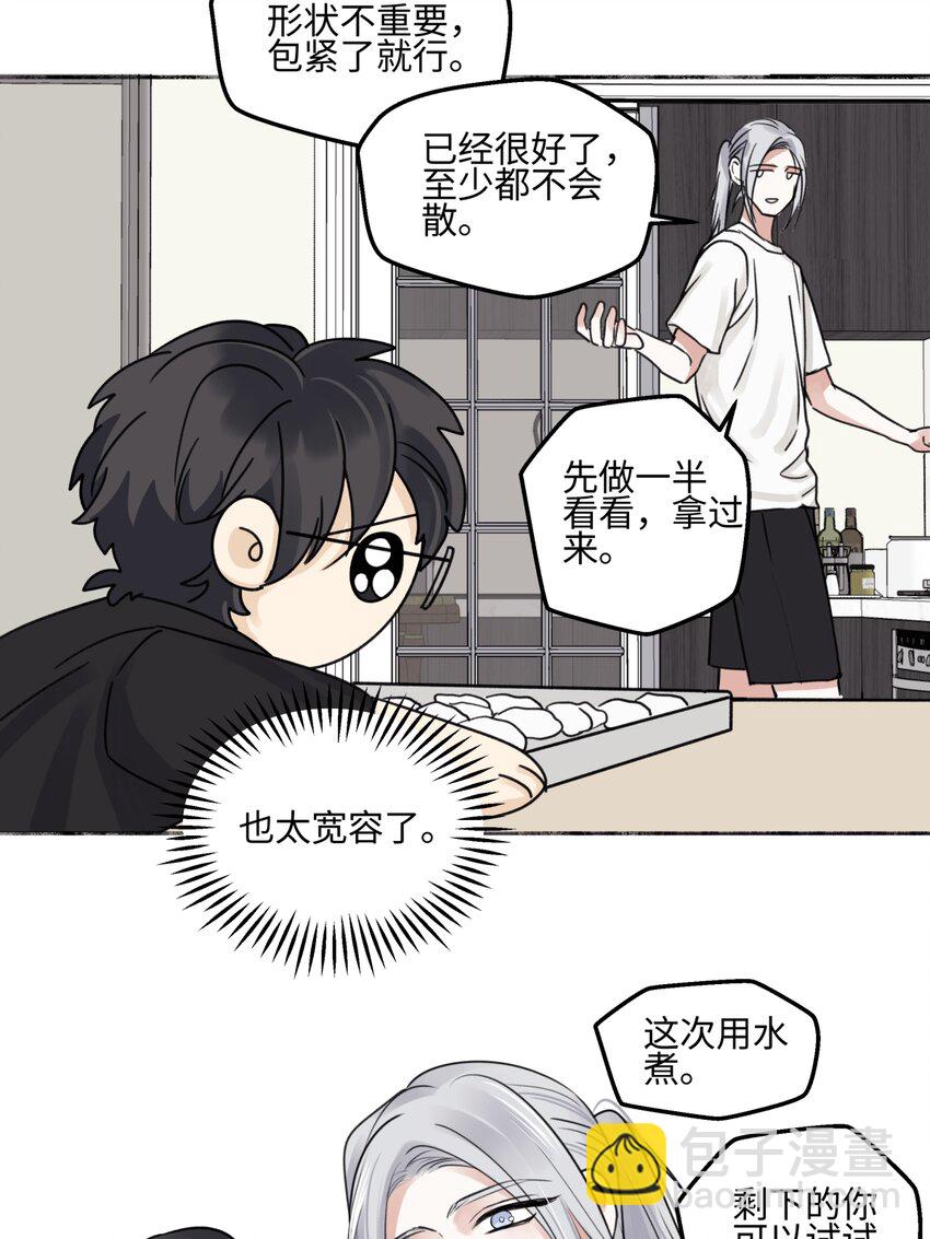71 一天一天一点一点-第82话