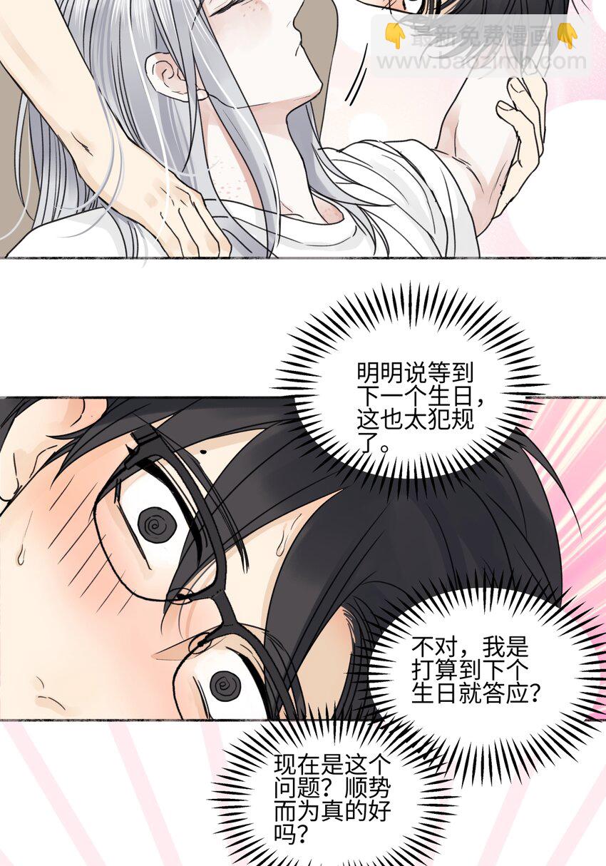 71 一天一天一点一点-第82话