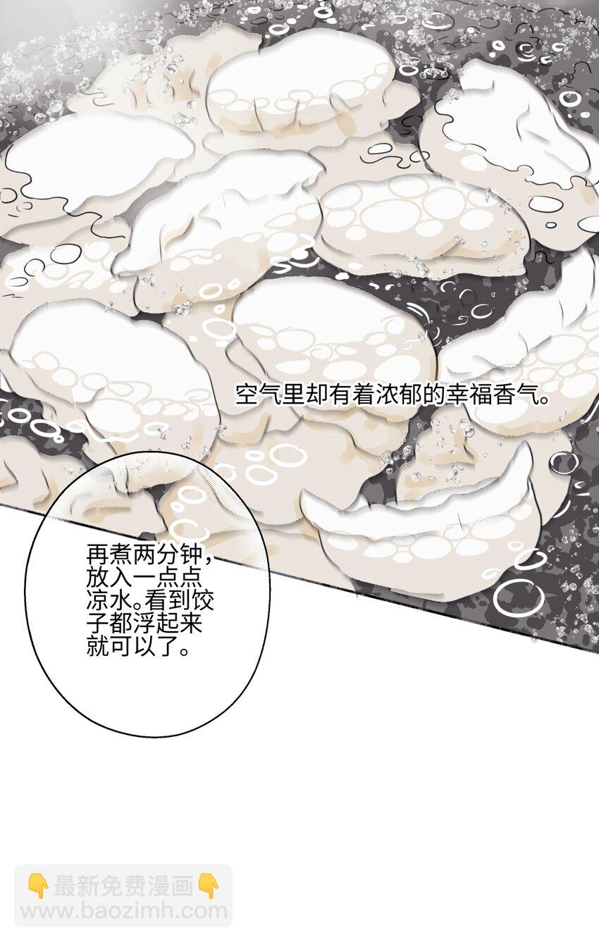 71 一天一天一点一点-第82话