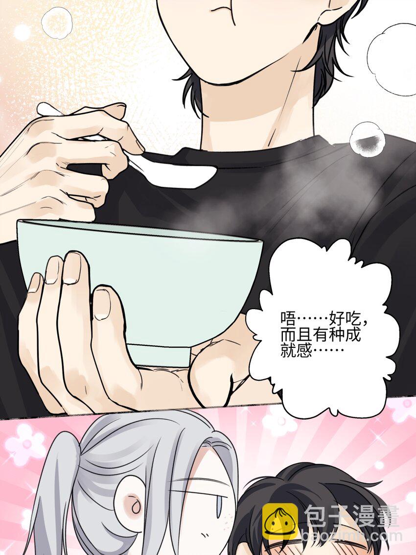 71 一天一天一点一点-第82话