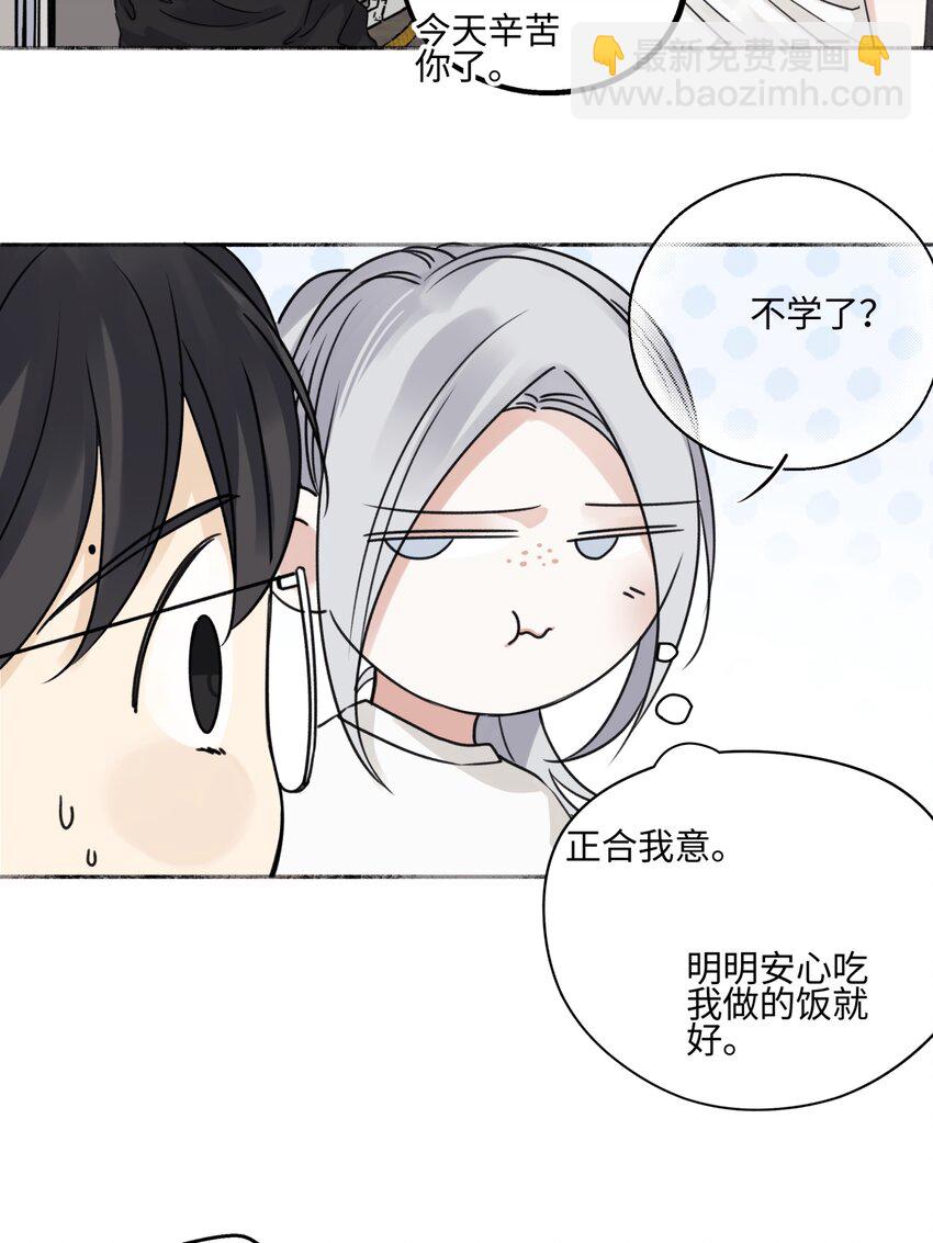 71 一天一天一点一点-第82话