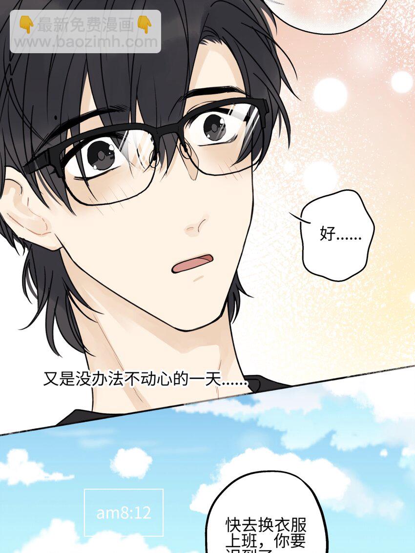 71 一天一天一点一点-第82话