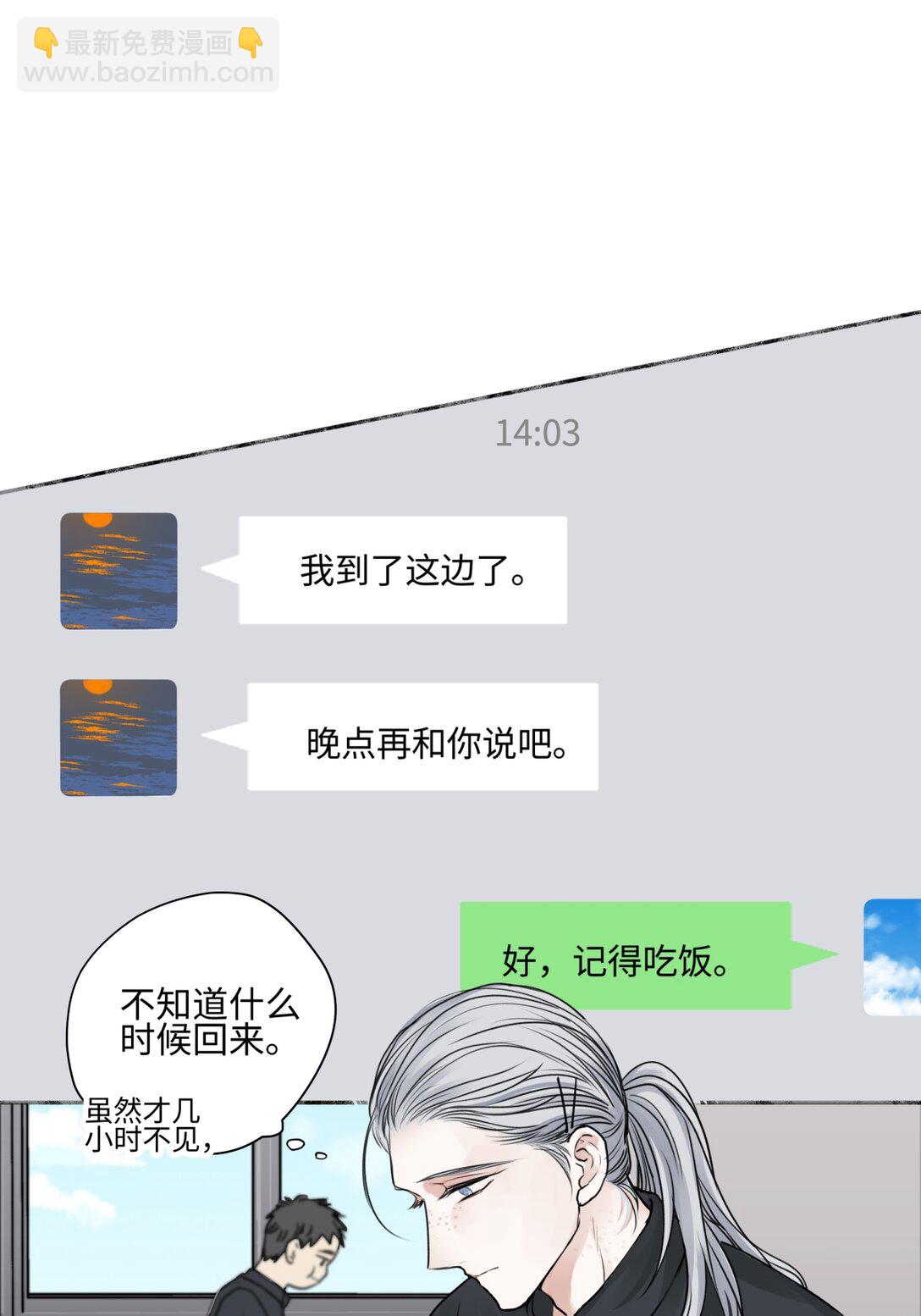 73 不安-第84话