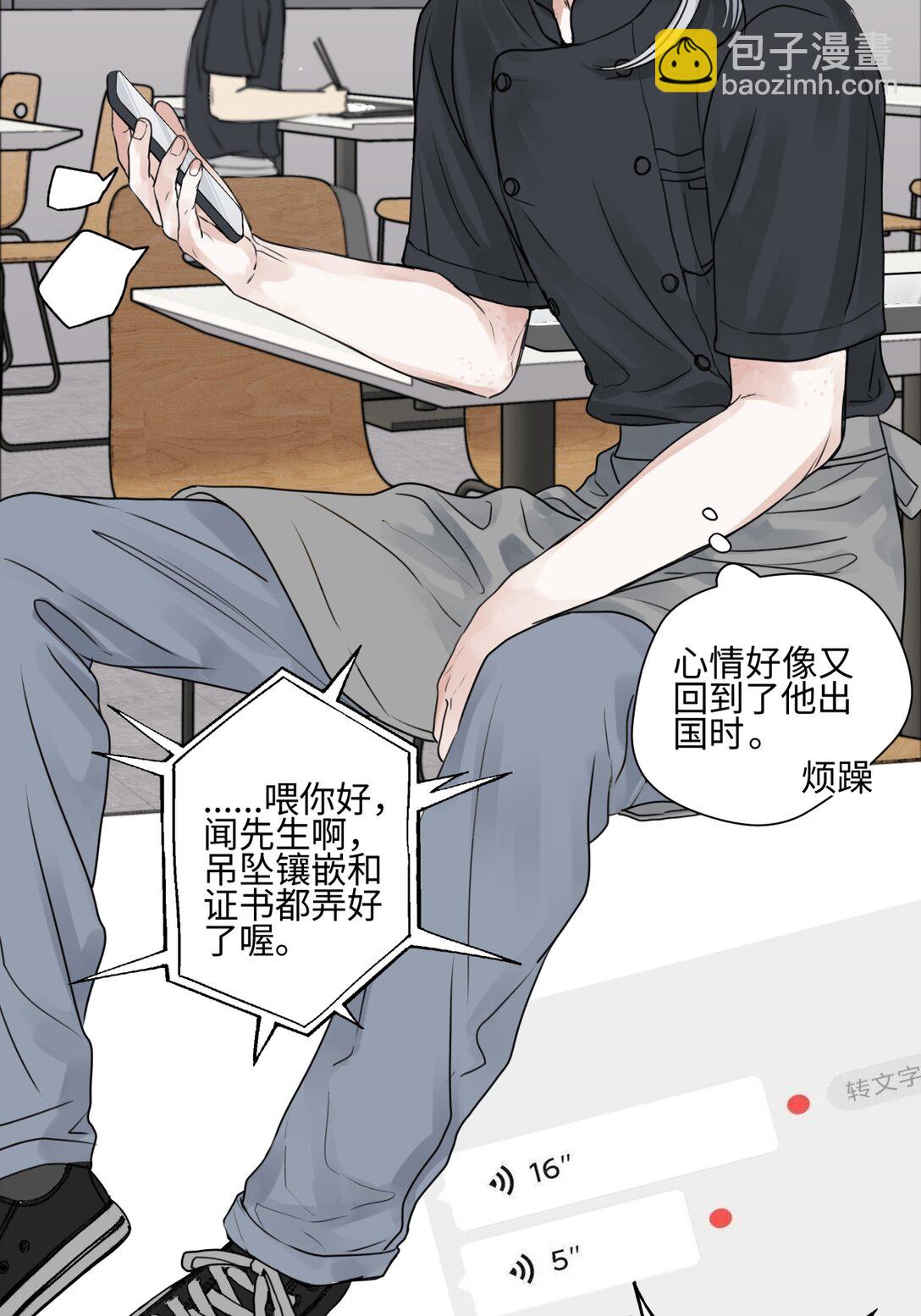 73 不安-第84话