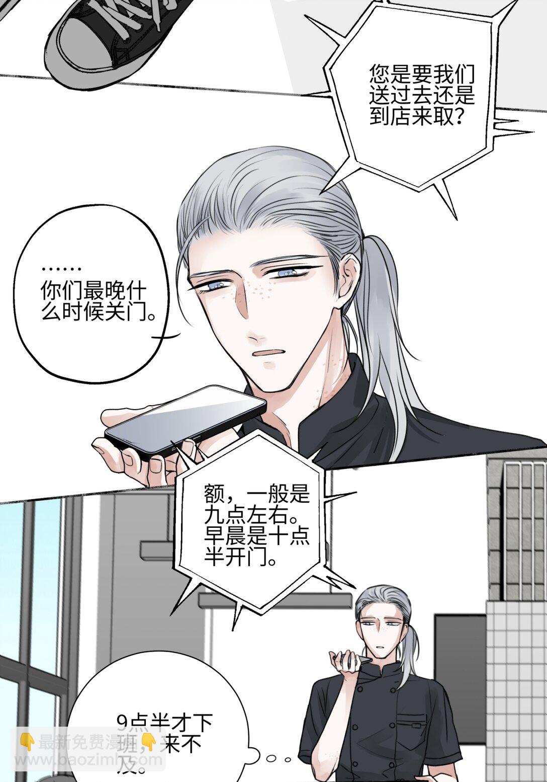 73 不安-第84话