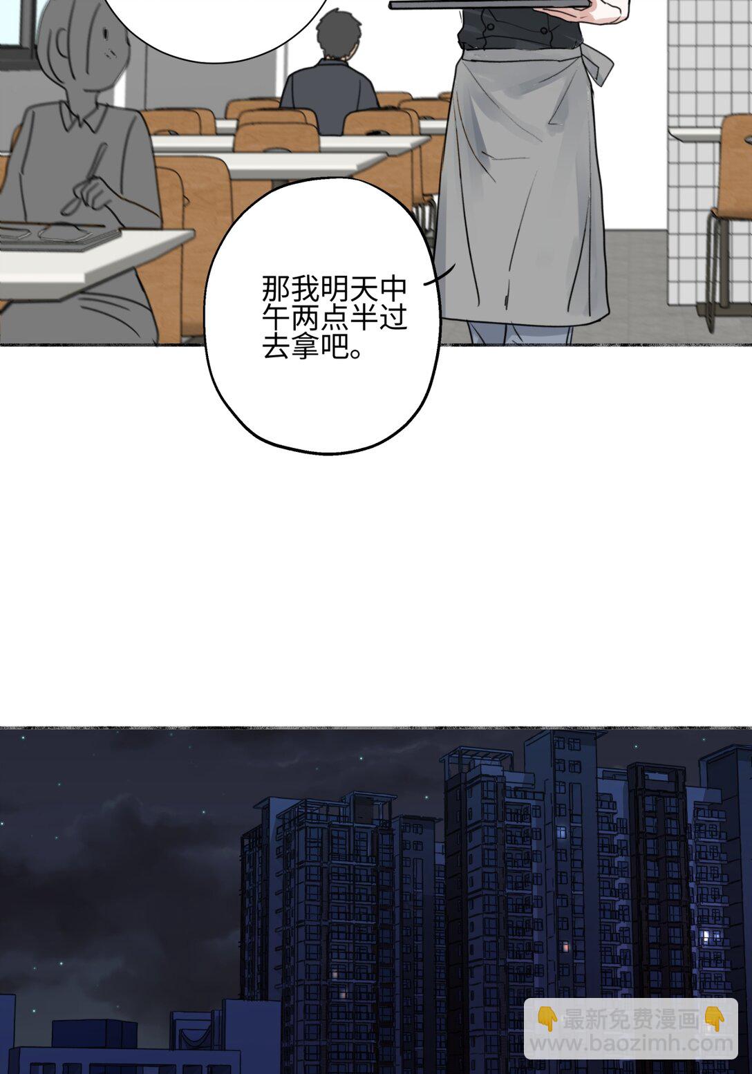 73 不安-第84话