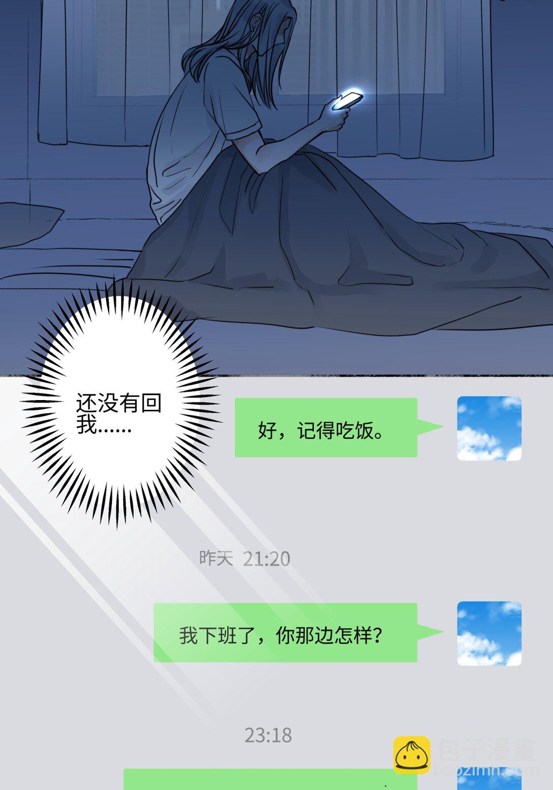 73 不安-第84话