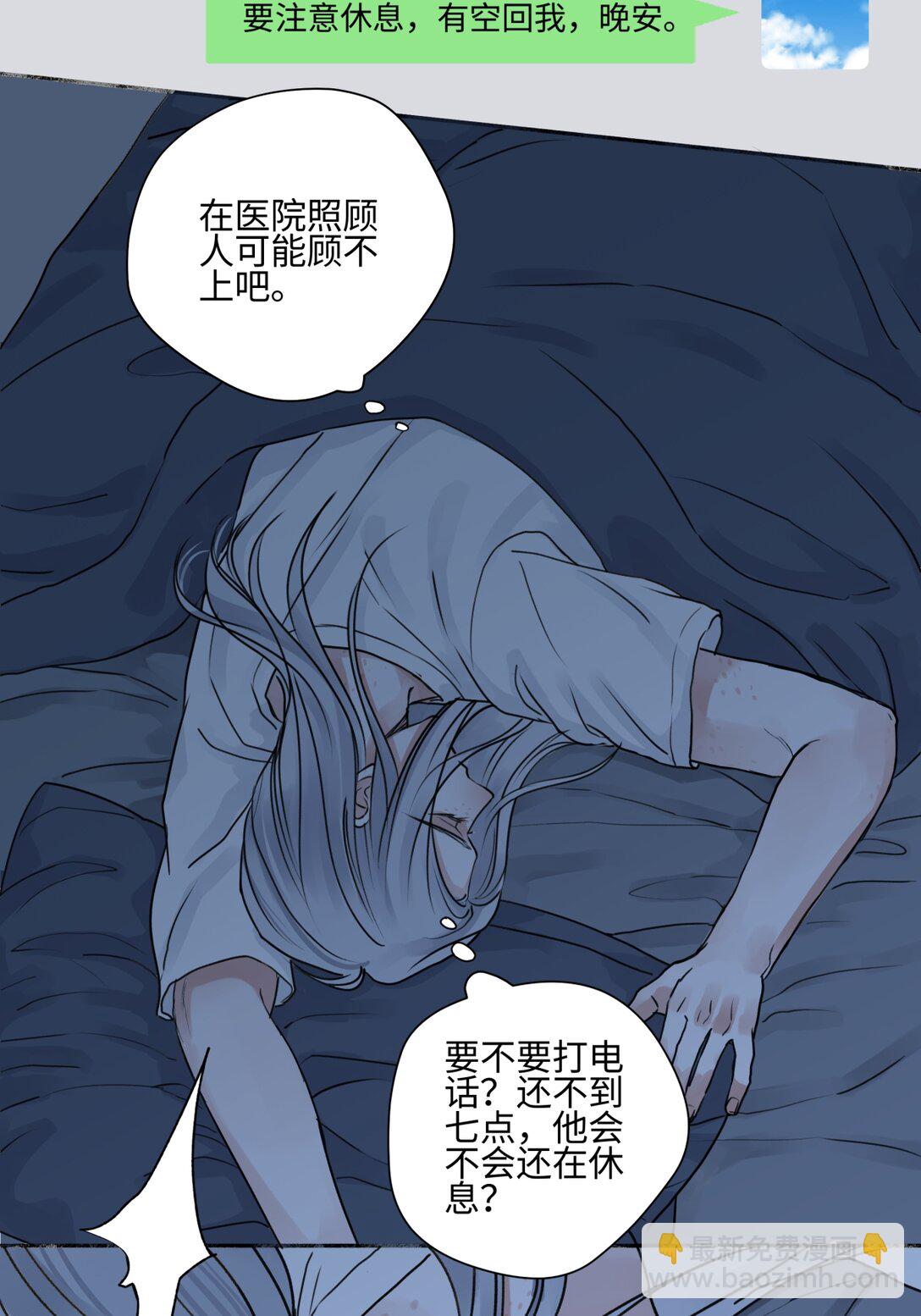 73 不安-第84话