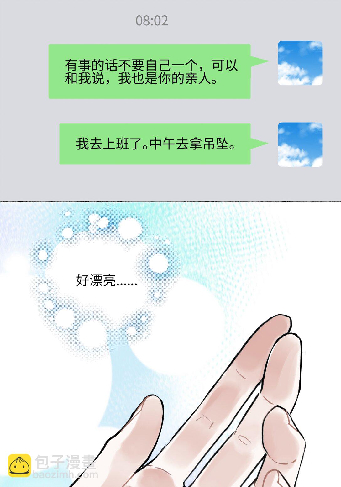 73 不安-第84话