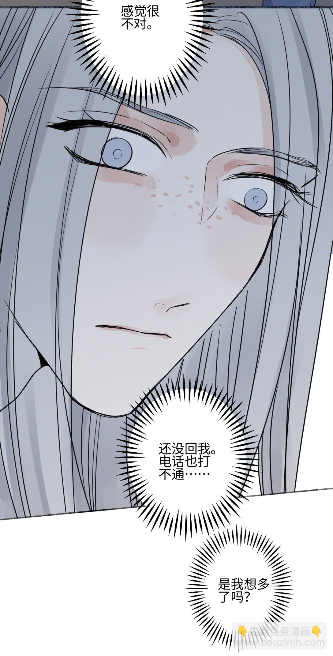 73 不安-第84话