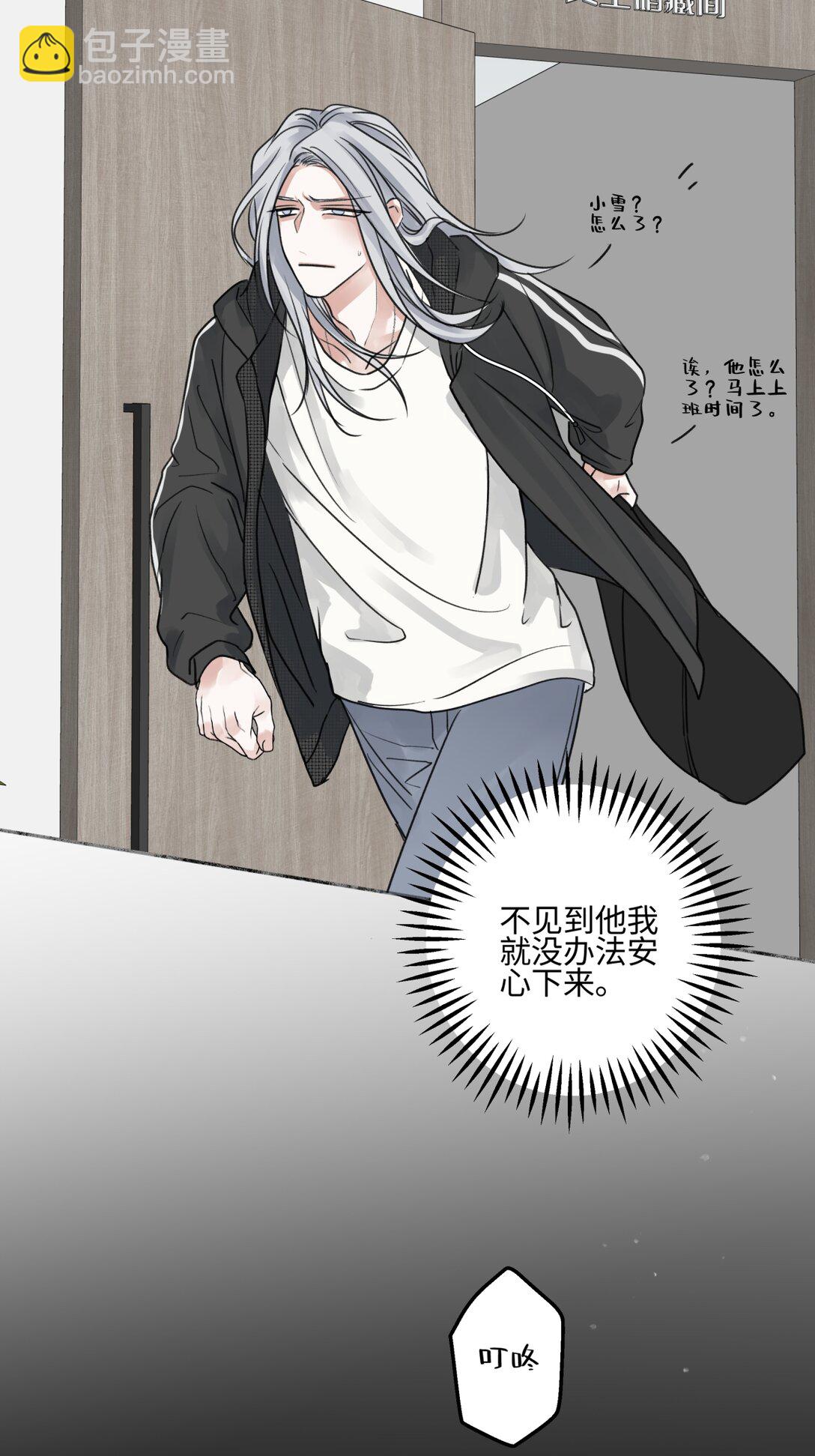 73 不安-第84话