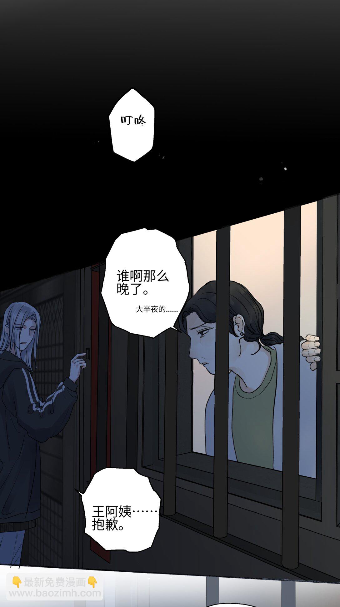 73 不安-第84话