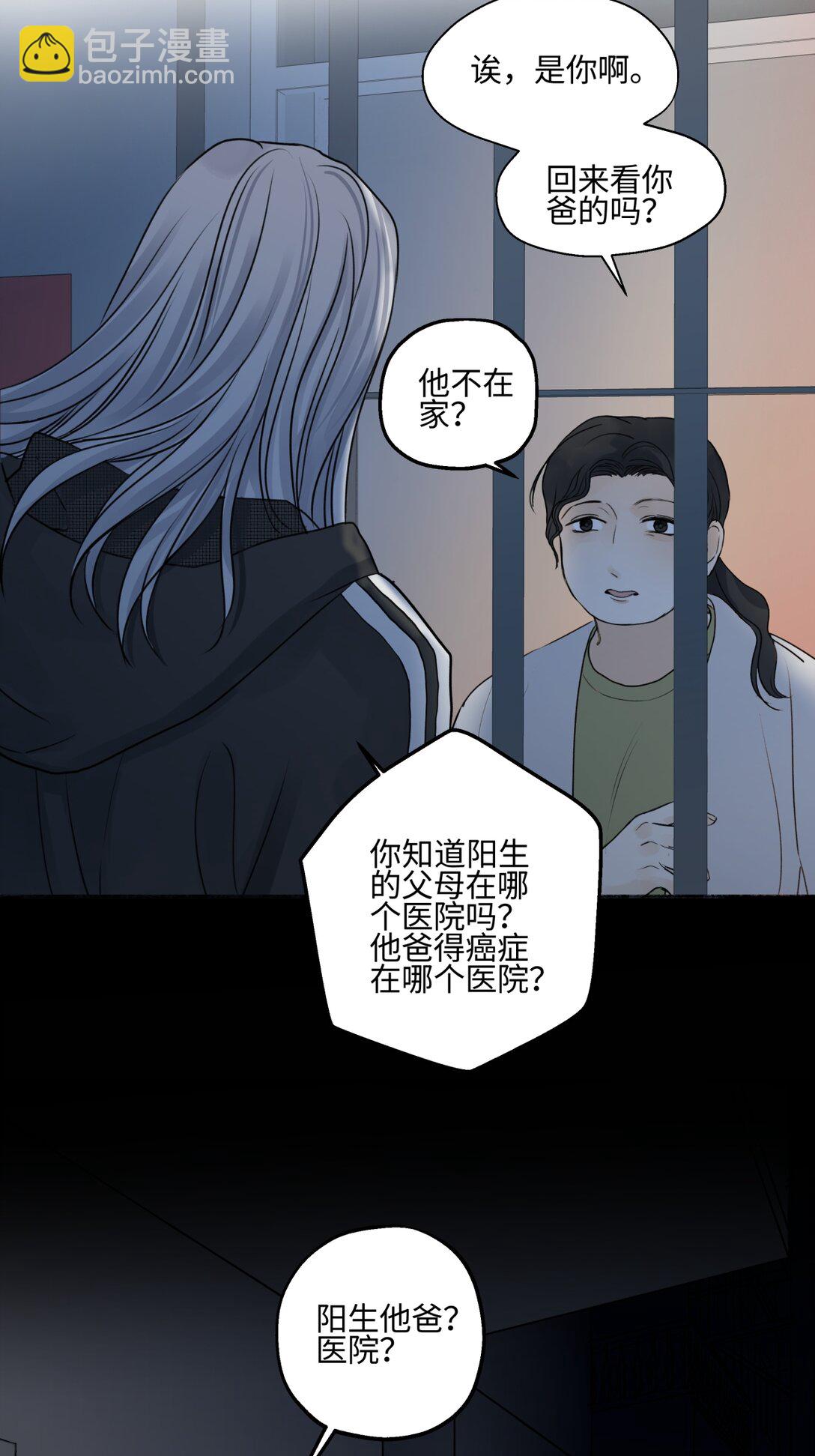 73 不安-第84话