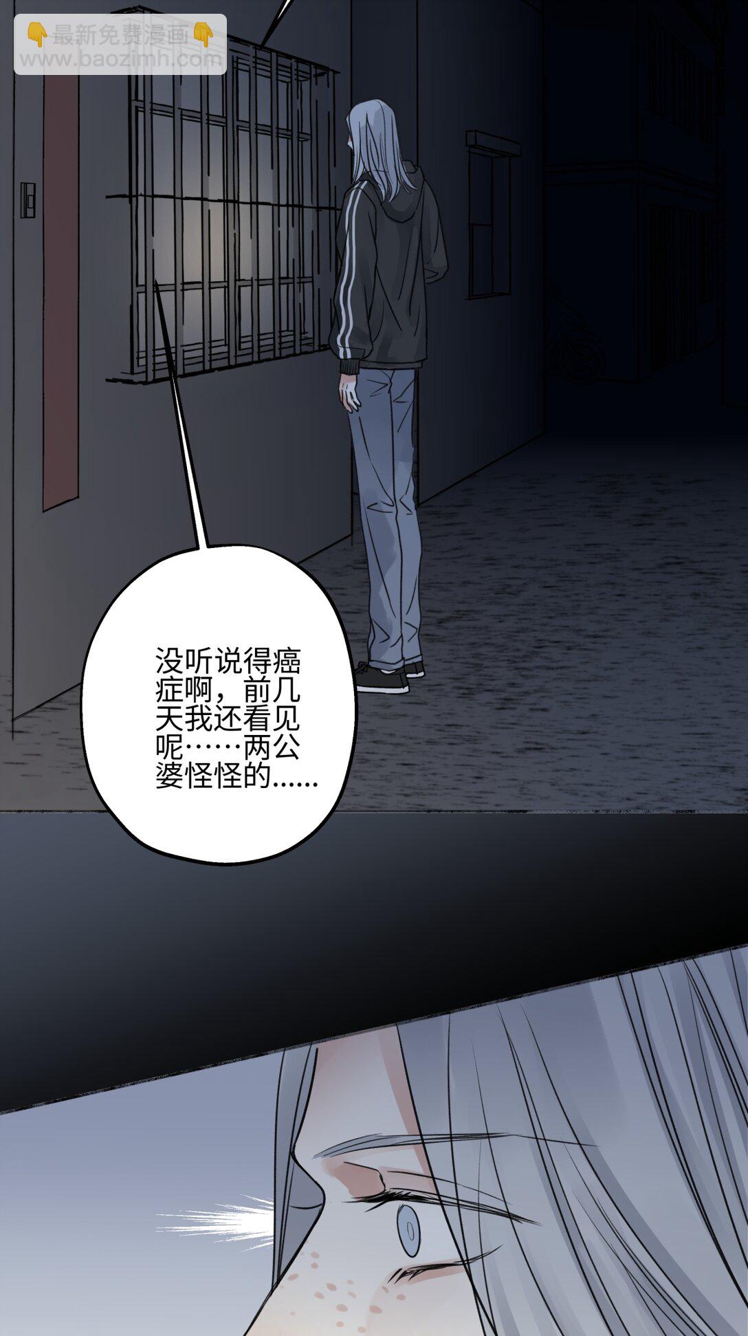73 不安-第84话