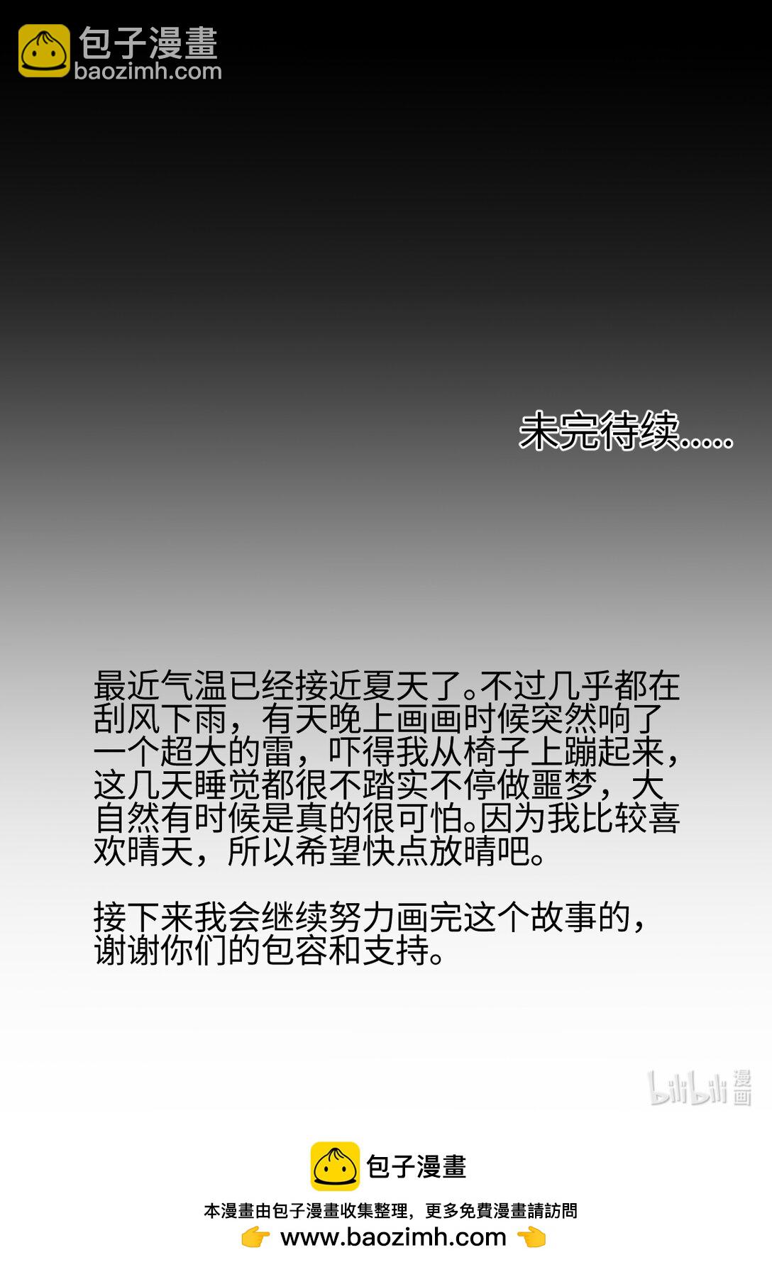 73 不安-第84话