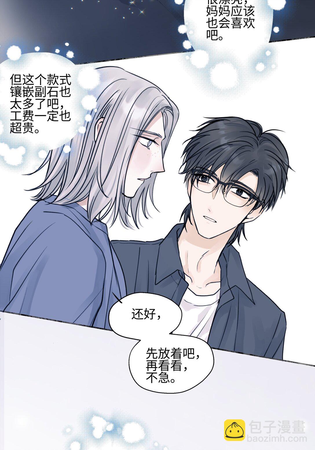 73 不安-第84话