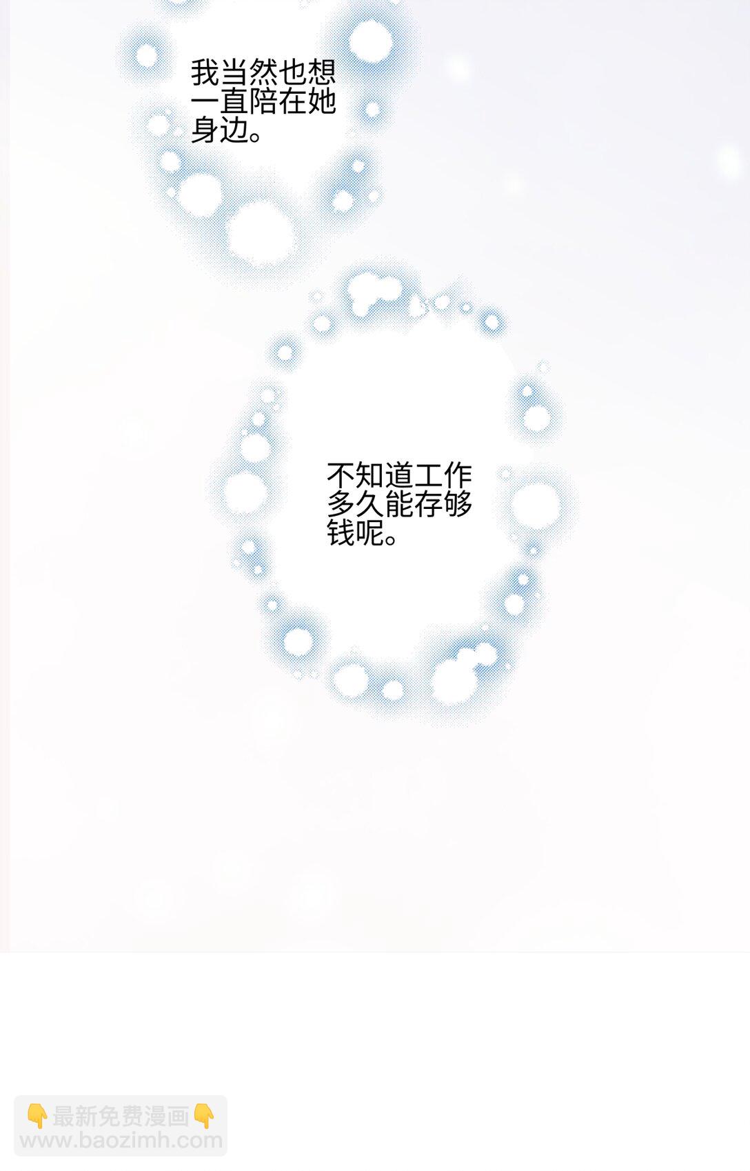 73 不安-第84话