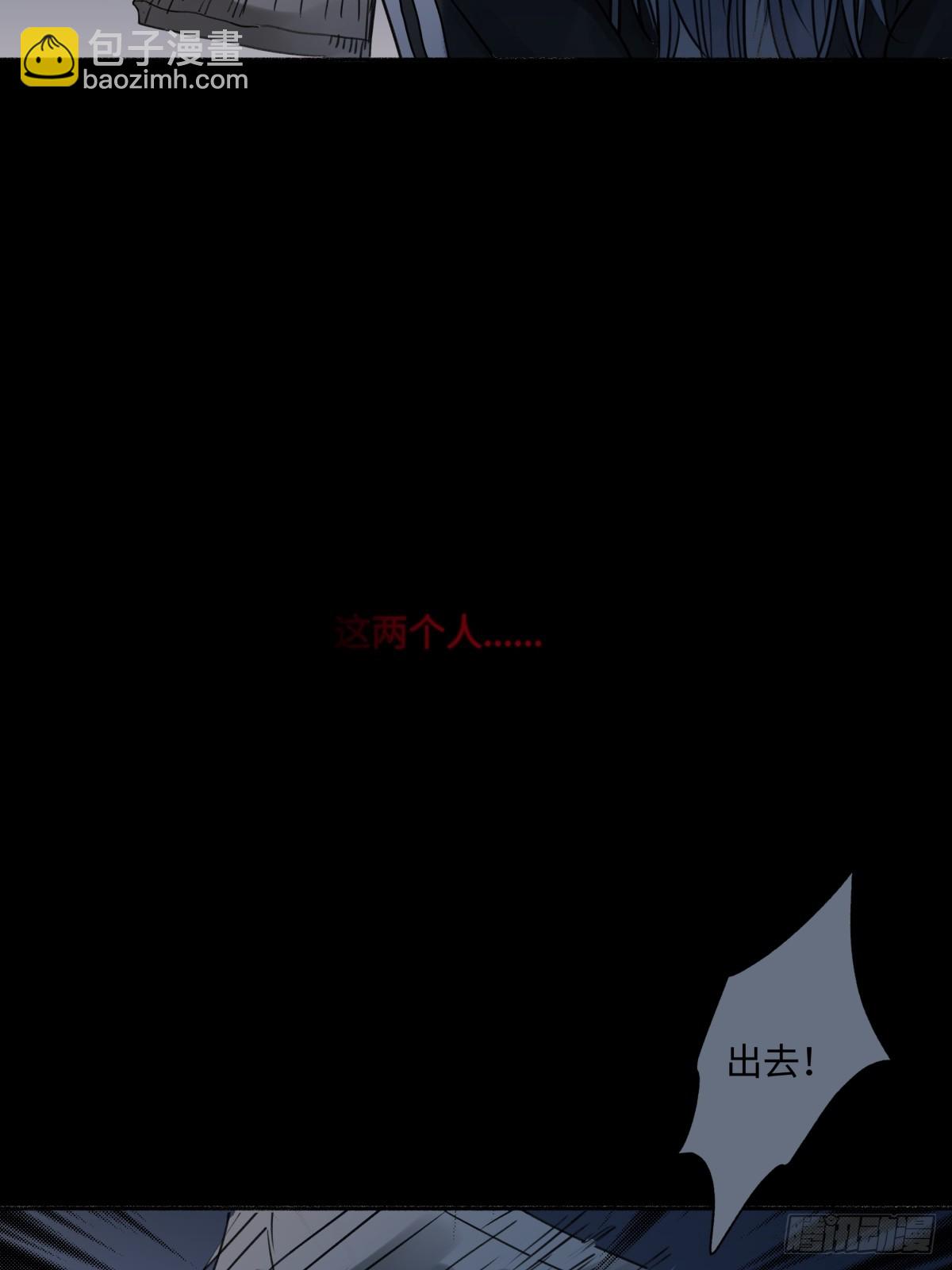 75 怪物-第86话