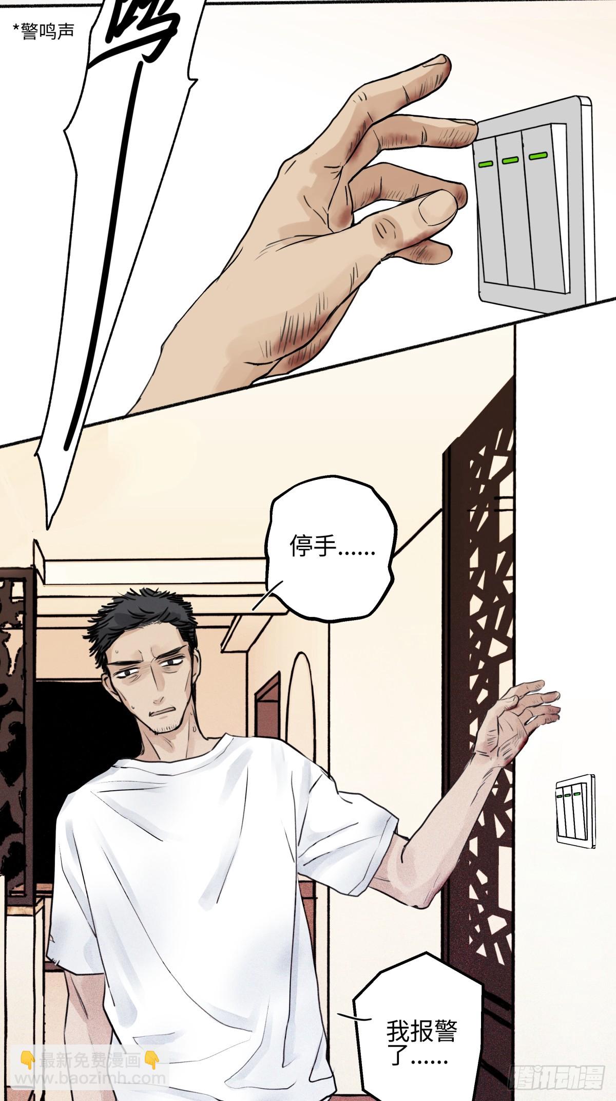 75 怪物-第86话