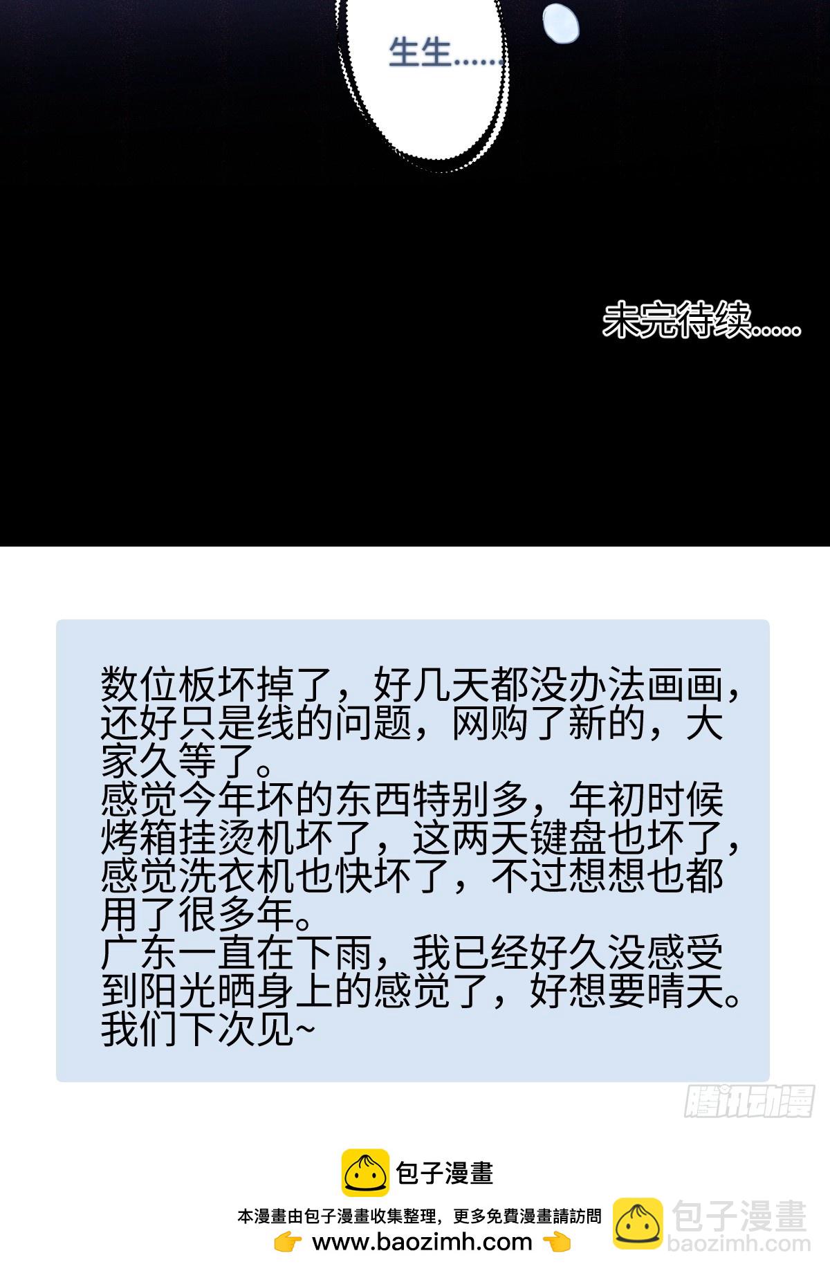 75 怪物-第86话