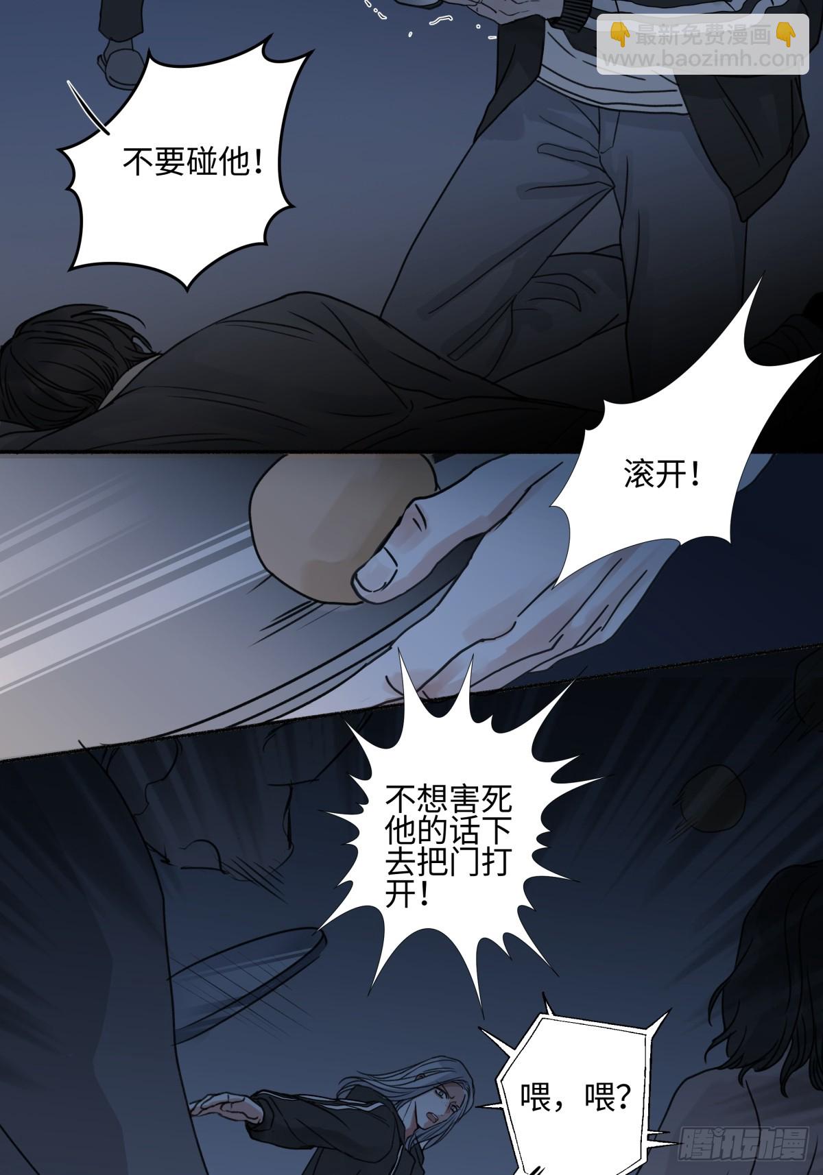 75 怪物-第86话