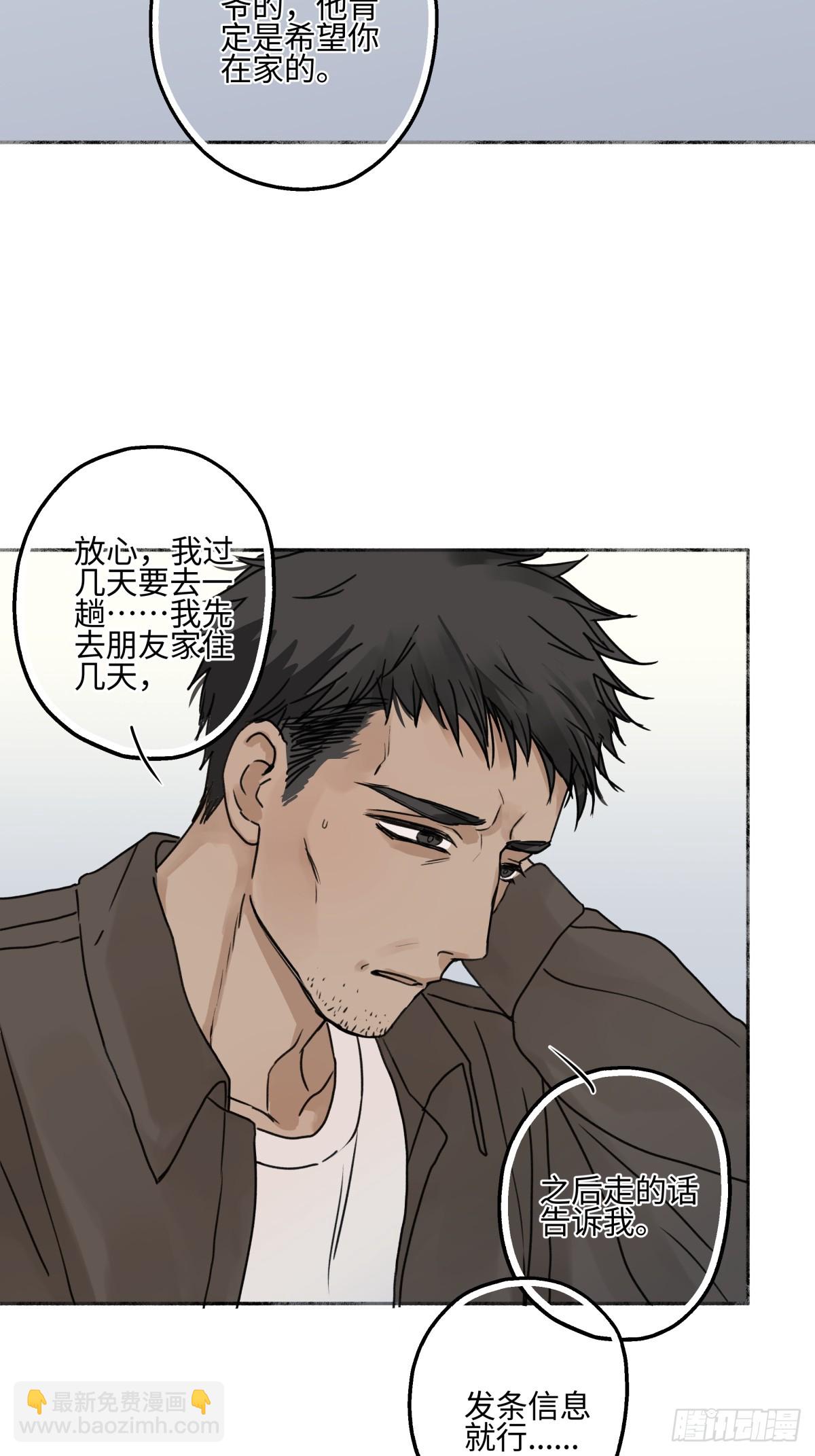 77 迟来的在乎-第88话
